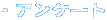 �E�A���P�[�g